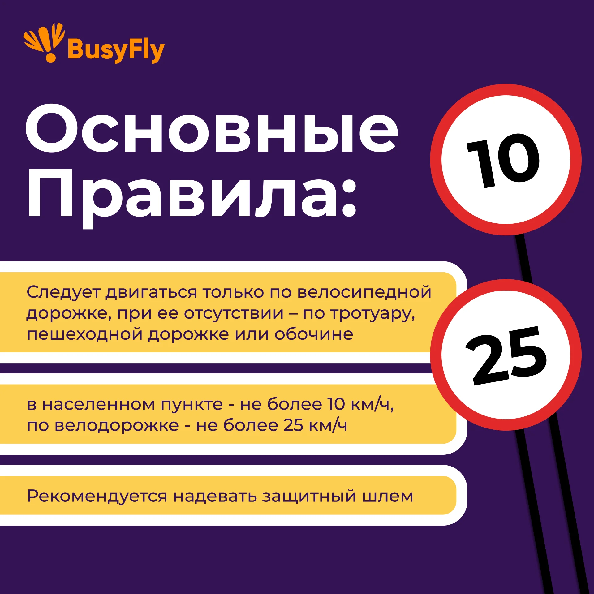 driving rules by 1